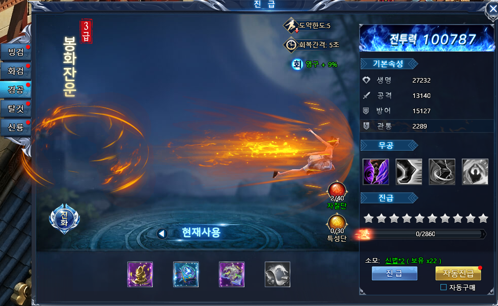 %ec%a7%84%ea%b8%89.PNG