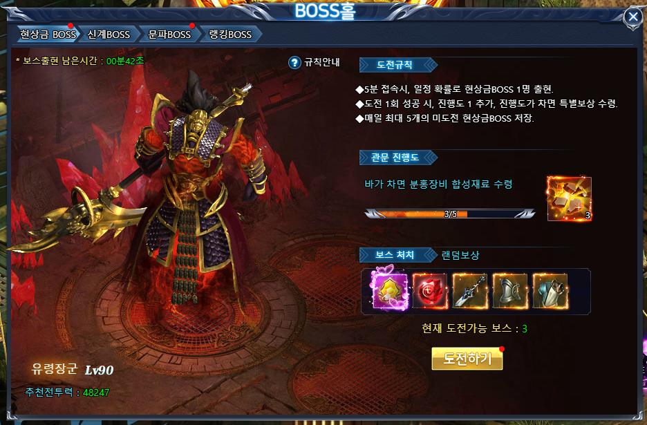 BOSS%ed%99%80.PNG