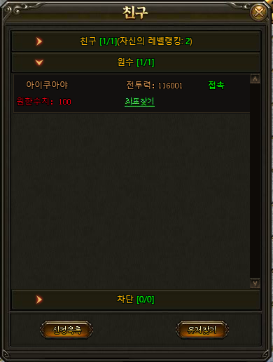 %ec%b9%9c%ea%b5%ac2.PNG