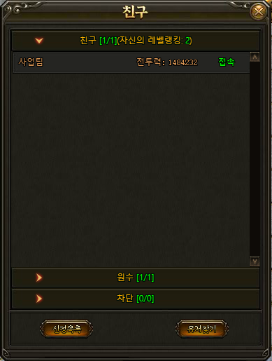 %ec%b9%9c%ea%b5%ac1.PNG