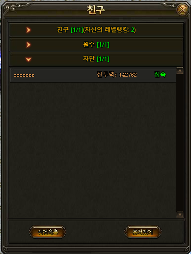 %ec%b9%9c%ea%b5%ac3.PNG