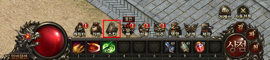 %ec%8a%a4%ed%82%ac.PNG