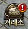 %ea%b1%b0%eb%9e%98%ec%86%8c%ec%95%84%ec%9d%b4%ec%bd%98.PNG